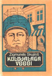 Kuldjalaga voodi - Zigmunds Skujins Kuldjalaga voodi - Zigmunds Skujins