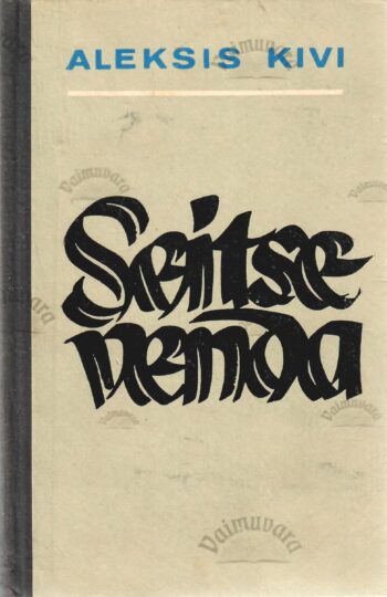 Seitse venda - Aleksis Kivi 1971 Seitse venda - Aleksis Kivi 1971