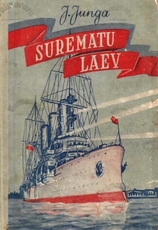 Surematu laev. Jutustus punalipulisest ristlejast ''Aurora'' - Jevgeni Junga