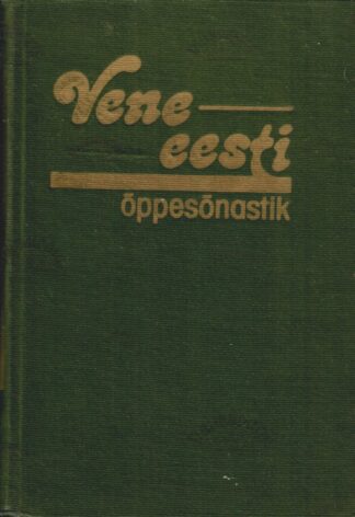 Vene-eesti õppesõnastik - Русско-эстонский учебный словарь