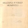 Kreutzwaldi ja Koidula kirjavahetus I