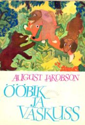 Ööbik ja vaskuss. Eesti rahva muinasjutte lindudest ja loomadest - August Jakobson 1974 Ööbik ja vaskuss. Eesti rahva muinasjutte lindudest ja loomadest - August Jakobson, 1974