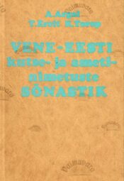 Vene-eesti kutse- ja ametinimetuste sõnastik - Anna Argal, Tiiu Erelt, Kristjan Torop