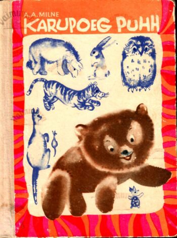 Karupoeg Puhh - Alan Alexander Milne, 1977