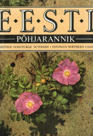 Eesti põhjarannik. Северное побережие Эстоний. Estonian Northern Coast