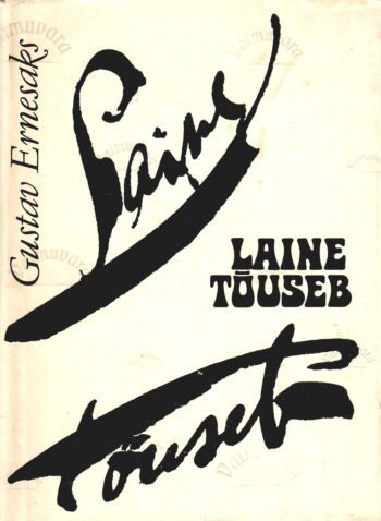 Laine tõuseb - Gustav Ernesaks Laine tõuseb - Gustav Ernesaks