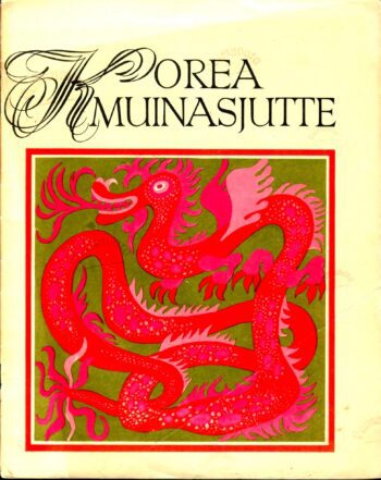 Korea muinasjutte. Saja rahva lood Korea muinasjutte. Saja rahva lood