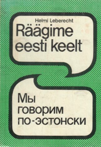 Räägime Eesti keelt 1. osa. Мы говорим по-эстонски - Helmi Leberecht
