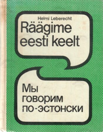 Räägime Eesti keelt 1. osa. Мы говорим по-эстонски - Helmi Leberecht