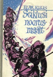 Seiklusi noorusmaalt - Elar Kuus 1984 Seiklusi noorusmaalt - Elar Kuus 1984