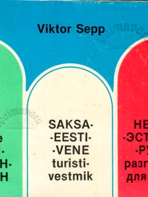 Saksa-eesti-vene turistivestmik – Viktor Sepp, 1989