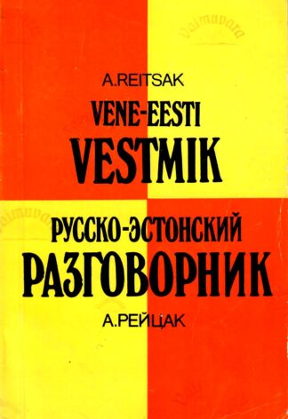 Vene-eesti vestmik - Русско-эстонский разговорник - Agnia Reitsak, 1988