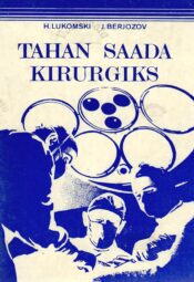 Tahan saada kirurgiks - Julius Berjozov ja Henrich Lukomski Tahan saada kirurgiks - Julius Berjozov ja Henrich Lukomski