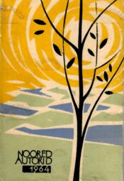 Noored autorid 1964 - Jaan Kaplinski, Viivi Luik, Lehti Metsaalt, Hando Runnel ja Ly Seppel