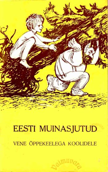 Eesti muinasjutud vene õppekeelega koolidele, 1980 Eesti muinasjutud vene õppekeelega koolidele, 1980