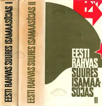 Eesti rahvas Nõukogude Liidu Suures Isamaasõjas 1941-1945 I-II osa