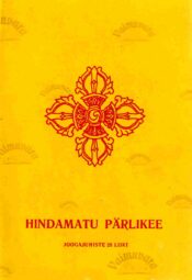 Hindamatu pärlikee