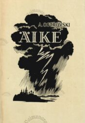 Äike - Aleksandr Ostrovski