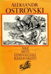 Äike. Mets. Lumivalgeke. Kaasavaratu - Aleksandr Ostrovski