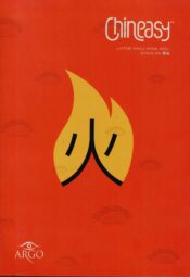 CHINEASY. Lihtne nagu hiina keel - ShaoLan Hsueh
