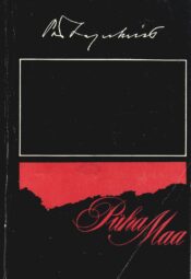 Püha Maa - Pär Lagerkvist Püha Maa - Pär Lagerkvist
