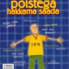 Kuidas poistega hakkama saada. Kuidas tüdrukutega hakkama saada - Kara May, Peter Corey