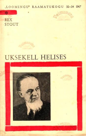 Uksekell helises. Romaan Nero Wolfe'ist - Rex Stout
