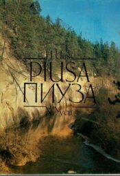 Piusa. Пиуса - Hillar Uusi, Ilmar Kask Piusa. Пиуса - Hillar Uusi, Ilmar Kask