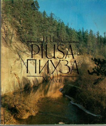 Piusa. Пиуса - Hillar Uusi, Ilmar Kask