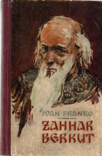 Zahhar Berkut - Ivan Franko