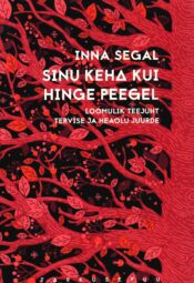 Sinu keha kui hinge peegel. Loomulik teejuht tervise ja heaolu juurde - Inna Segal Sinu keha kui hinge peegel. Loomulik teejuht tervise ja heaolu juurde - Inna Segal