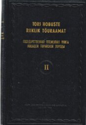 Tori hobuste riiklik tõuraamat 2. osa Tori hobuste riiklik tõuraamat 2. osa