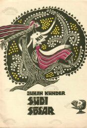 Südi sõsar - Juhan Kunder Südi sõsar - Juhan Kunder