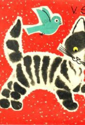 Kutt kiisupoeg - Venda Sõelsepp, 1965 Kutt kiisupoeg - Venda Sõelsepp, 1965