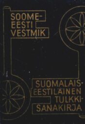 Eesti-soome vestmik - Virolais-suomalainen tulkkisanakirja - Paul Alvre Eesti-soome vestmik - Virolais-suomalainen tulkkisanakirja - Paul Alvre