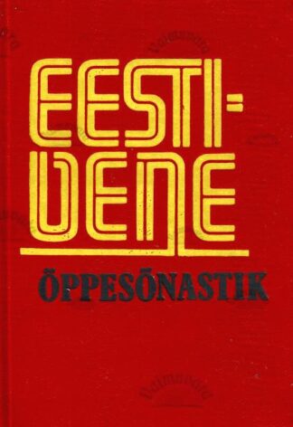 Eesti-Vene õppesõnastik, 1990