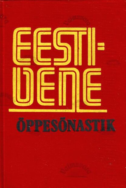 Eesti-Vene õppesõnastik, 1990