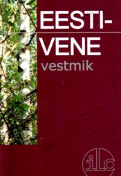 Eesti-vene vestmik - Larissa Levina, 2017