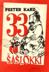 33 šašlõkki - Peeter Kard