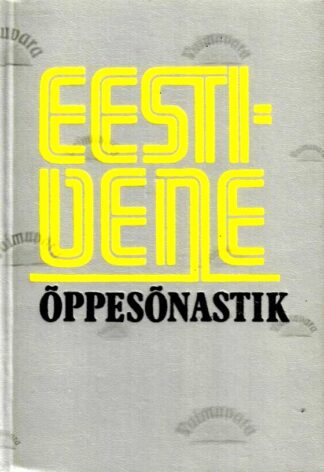 Eesti-Vene õppesõnastik, 1990 / hallid kaaned