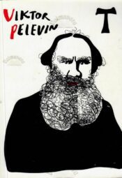 T - Viktor Pelevin