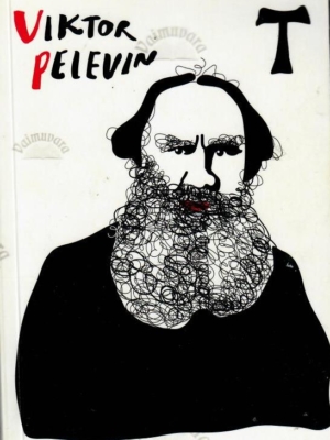 T – Viktor Pelevin