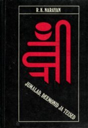 Jumalad, deemonid ja teised - R. K. Narayan