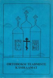 Ortodoksi teadmiste käsiraamat