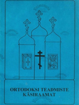 Ortodoksi teadmiste käsiraamat