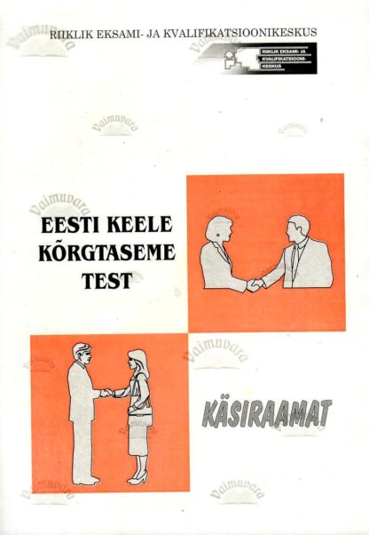 Eesti keele kõrgtaseme test - Leeni Simm, Pille Reins, Hele Pärn, Hille Pajupuu, 1999