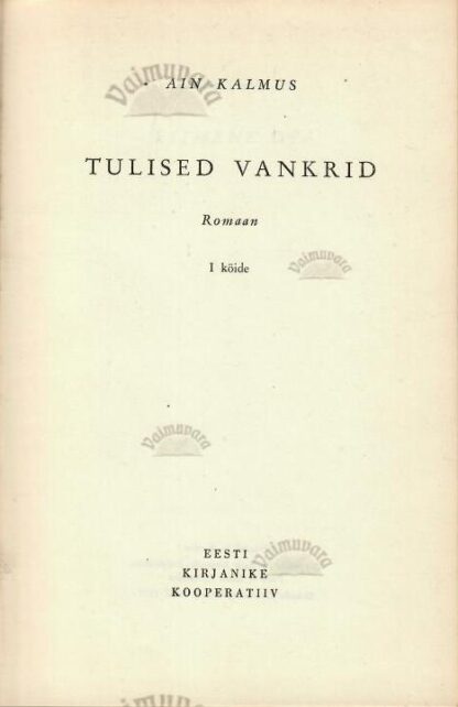 Tulised vankrid 1. köide - Ain Kalmus