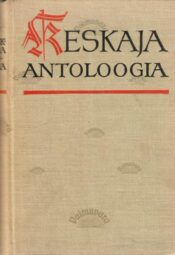 Keskaja ja vararenessansi kirjanduse antoloogia. Keskaja ja vararenessansi kirjanduse antoloogia.