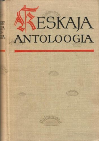 Keskaja ja vararenessansi kirjanduse antoloogia. Keskaja ja vararenessansi kirjanduse antoloogia.