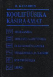 Koolifüüsika käsiraamat - Oleg Kabardin Koolifüüsika käsiraamat - Oleg Kabardin